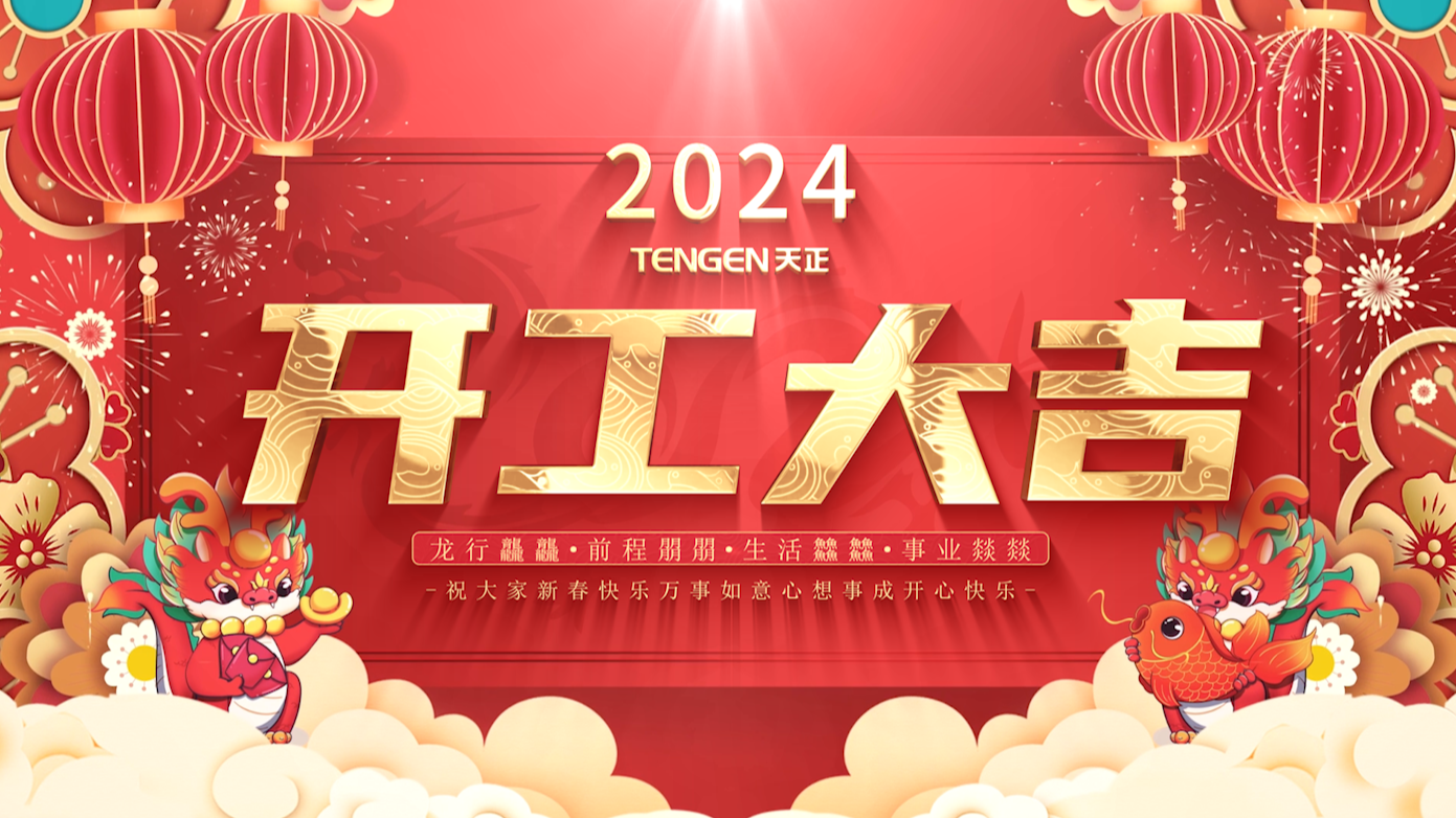 逐浪前行，勇立潮头！尊龙凯时人生就是博三大园区开工活动圆满举行，福利满满！